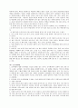 교회 행정학에 관하여 8페이지