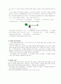 힘과 토크의 평형 실험 report 8페이지