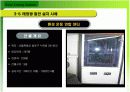 태양에너지 설비 조사 보고서 11페이지