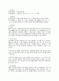 연소공학 예혼합 연소, 부분예혼합연소 실험 1페이지