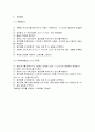 연소공학 예혼합 연소, 부분예혼합연소 실험 6페이지