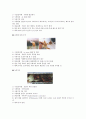 부식의 사례 10페이지
