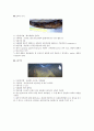 부식의 사례 11페이지