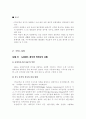 사례로 알아보는 직무분석 관리 3페이지