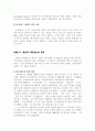 사례로 알아보는 직무분석 관리 4페이지