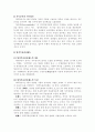 사례로 알아보는 직무분석 관리 5페이지