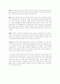 사례로 알아보는 직무분석 관리 7페이지