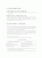 노동시장-새 정부 출범과 노동시장 유연화 1페이지