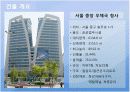 친환경 건축물 서울 중앙 우체국 3페이지