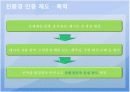 친환경 건축물 서울 중앙 우체국 4페이지