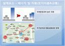 친환경 건축물 서울 중앙 우체국 8페이지
