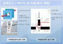 친환경 건축물 서울 중앙 우체국 9페이지