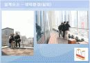 친환경 건축물 서울 중앙 우체국 15페이지