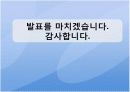 친환경 건축물 서울 중앙 우체국 17페이지