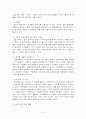 WEB 2.0이 주도하는 사회의 변화와 발전 4페이지