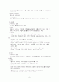 WEB 2.0이 주도하는 사회의 변화와 발전 6페이지