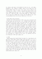 WEB 2.0이 주도하는 사회의 변화와 발전 8페이지
