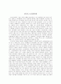 스크린쿼터제도 1페이지