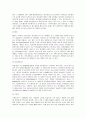 [자연과학] 지구온난화 에 대해 정리한 자료 9페이지