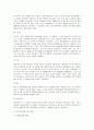 [자연과학] 지구온난화 에 대해 정리한 자료 10페이지