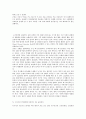 [자연과학] 지구온난화 에 대해 정리한 자료 18페이지