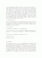 [자연과학] 지구온난화 에 대해 정리한 자료 21페이지