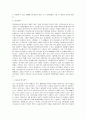 [자연과학] 지구온난화 에 대해 정리한 자료 22페이지