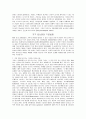 [자연과학] 지구온난화 에 대해 정리한 자료 28페이지