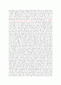 [자연과학] 지구온난화 에 대해 정리한 자료 39페이지