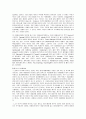 [자연과학] 지구온난화 에 대해 정리한 자료 45페이지