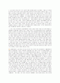 [자연과학] 지구온난화 에 대해 정리한 자료 46페이지