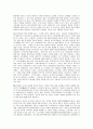[자연과학] 지구온난화 에 대해 정리한 자료 48페이지