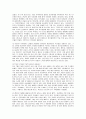 [자연과학] 지구온난화 에 대해 정리한 자료 50페이지