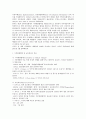 [자연과학] 지구온난화 에 대해 정리한 자료 61페이지