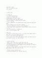 [자연과학] 지구온난화 에 대해 정리한 자료 62페이지