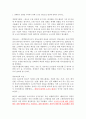 경제위기상황에 양보교섭과 복수노조 3페이지