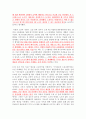 경제위기상황에 양보교섭과 복수노조 4페이지