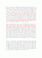 경제위기상황에 양보교섭과 복수노조 5페이지