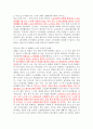 경제위기상황에 양보교섭과 복수노조 6페이지