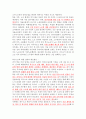경제위기상황에 양보교섭과 복수노조 7페이지
