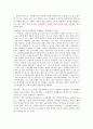 경제위기상황에 양보교섭과 복수노조 8페이지