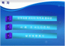 인적자원관리의 중요성과 목적 및 사례조사와 발전방향 제시 2페이지