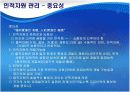 인적자원관리의 중요성과 목적 및 사례조사와 발전방향 제시 4페이지