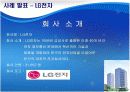 인적자원관리의 중요성과 목적 및 사례조사와 발전방향 제시 10페이지