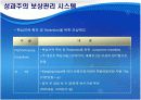 인적자원관리의 중요성과 목적 및 사례조사와 발전방향 제시 20페이지