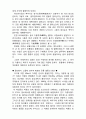 [생명과 생물] 『생명의 신비』에 대하여 6페이지