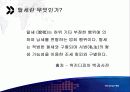 [사회학] 탈세문제에 대하여 - 그 원인과 문제점을 중심으로(한국의 탈세문제) 3페이지