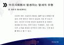 [사회학] 탈세문제에 대하여 - 그 원인과 문제점을 중심으로(한국의 탈세문제) 8페이지