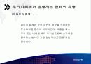 [사회학] 탈세문제에 대하여 - 그 원인과 문제점을 중심으로(한국의 탈세문제) 9페이지