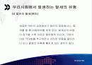 [사회학] 탈세문제에 대하여 - 그 원인과 문제점을 중심으로(한국의 탈세문제) 10페이지